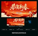 新年海报背景