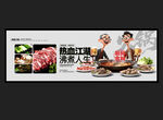 火锅海报 