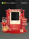 中式新年喜庆拍照打卡装置