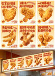 中式炸鸡海报灯箱炸鸡排炸鸡翅