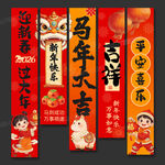 新年喜庆氛围感挂布吊幔