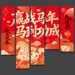 2026马年新年挂布新年美陈