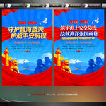 海事局宣传展板