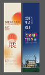 装修公司艺术管条幅设计宣传海报