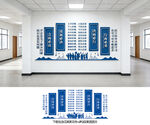 会议室文化墙