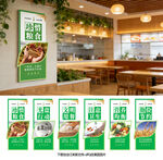 食堂展板