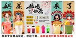 国潮奶茶店装饰画背景墙