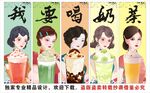 国潮奶茶店装饰画背景墙
