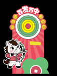 马年射箭美陈
