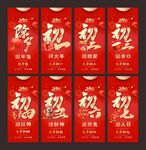 初一到初七马年贺岁单图