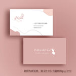 粉色女装服装名片
