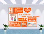 少儿音乐主题文化墙 