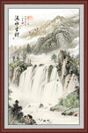 流水生财山水国画壁画
