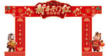 龙门架  拱门 马年 开门红