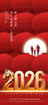 2026年新年元宵节创意海