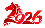 2026马年艺术字体