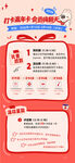 小红书风格活动海报