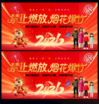 禁止燃放烟花爆竹