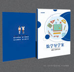 数学封面
