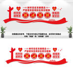 安全生产文化墙