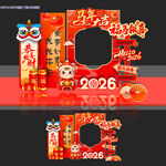 新年马年拍照框 春节拍