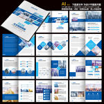 产品画册产品手册