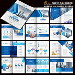 集团画册公司画册