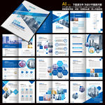 企业画册蓝色画册