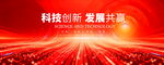 红色科技背景