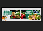 水果海报