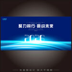 科技发布会主视觉