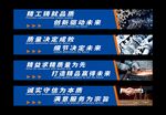 企业文化横幅