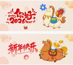 马年海报