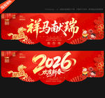 马年吊旗马年装饰
