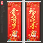新年道旗新年吊旗