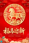 福马迎新喜庆春节画面