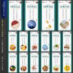 企业学校园食堂餐厅文化展板标语