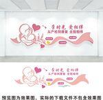母婴室 产科文化墙