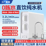 线上RO纯水机J净水器过滤主图