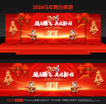 年会舞台背景