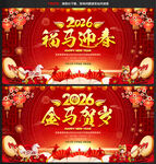 喜庆新年海报背景素材