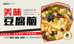 豆腐脑