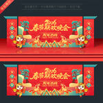 2026马年春节晚会