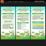 世界湿地日展架