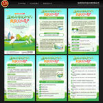 世界湿地日展板