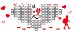 学生风采照片墙