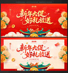新年海报新年