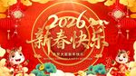 2020开门红祝福视频片头