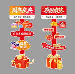 周年庆典促销装饰元素