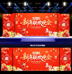 2026新年联欢晚会